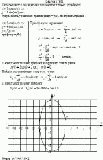 Складываются два взаимно перпендикулярных колебания:<br>х = 2·cos(ω·t),