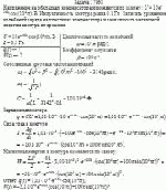 Напряжение на обкладках конденсатора изменяются по закону: U =