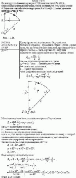 По контуру, изображенному на рис.17.18, идет ток силои? I = 100 А. Определить