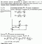 Два длинных прямых проводника, по которым текут токи 1 А и 2 А, расположены