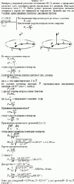 Электрон, ускоренный разностью потенциалов 300 В, влетает в однородное