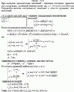 При сложении гармонических колебаний с близкими частотами уравнение
