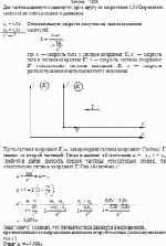 Две частицы движутся навстречу друг другу со скоростями 0,9c Определить
