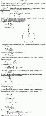 Как изменятся напряженность и потенциал гравитационного поля Земли на