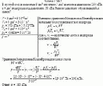 В пустой сосуд емкостью 5 дм<sup>3</sup> впустили 3 дм<sup>3</sup> азота под давлением 250
