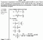 Температура нагревателя тепловой машины, работающей по циклу Карно, 480 К,