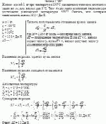 Железо массой 1 кг при температуре 100°С находится в тепловом контакте с таким
