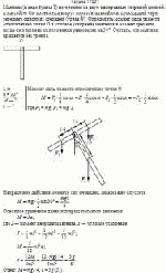 Маятник (в виде буквы Т) изготовлен из двух однородных стержней длиной <i>l</i> и