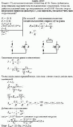Имеется 120-вольтовая лампочка мощностью 40 Вт. Какое добавочное сопротивление