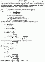 Частица массы m движется в одномерной прямоугольной потенциальной яме с