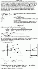 Коллимированный пучок электронов, прошедших ускоряющую разность потенциалов