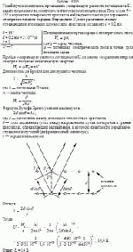 Узкий пучок электронов, прошедших ускоряющую разность потенциалов U, падает