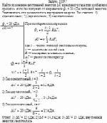 Найти изменение внутренней энергии ΔU идеального газа при изобарном