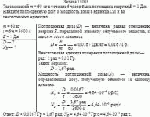 Телом массой m = 60 кг в течение 6 часов была поглощена энергия Е = 1 Дж. Найдите