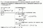 В m = 10 г ткани поглощается 109 α-частиц с энергией около Е = 5 МэВ. Найдите