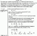 Во сколько раз энергия, поглощенная 1 см<sup>3</sup> мышечной ткани при дозе