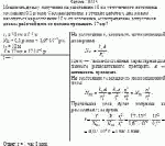 Мощность дозы γ-излучения на расстоянии 50 см от точечного источника