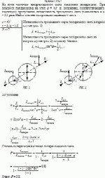 На пути частично поляризованного света поместили поляризатор. При повороте