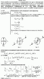 Смесь линейно-поляризованного и поляризованного по кругу света проходит