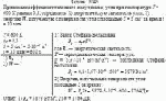 Принимая коэффициент теплового излучения а<sub>T</sub> угля при температуре Т = 600 К