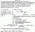 Температура Т абсолютно черного тела равна 2 кК. Определить. 1) спектральную