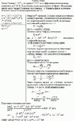 Масса Солнца 2·10<sup>33</sup> г, его радиус 7·10<sup>10</sup> см и эффективная