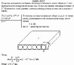 Известно, что нельзя заставить капельку оливкового масла объемом 1 мм<sup>3</sup>
