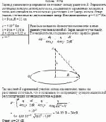 Заряд q равномерно распределен по тонкому кольцу радиусом R. Определить