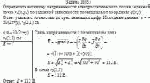 Определить величину напряженности электростатического поля в заданной точке