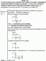 Плоский конденсатор отключен от источника постоянного напряжения. Между