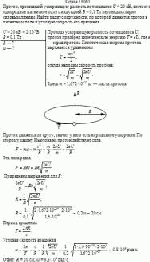 Протон, прошедший ускоряющую разность потенциалов U = 20 кВ, влетает в
