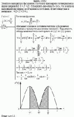 Электрон находится в бесконечно глубоком одномерном потенциальном ящике
