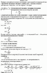 Электрон находится в основном состоянии в одномерной потенциальной яме с
