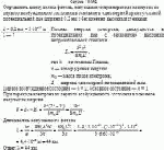 Определить длину волны фотона, испускаемого при переходе электрона из