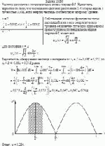 Частица находится в потенциальном ящике шириной L. Вычислить вероятность
