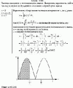 Частица находится в потенциальном ящике. Вычислить вероятность найти частицу