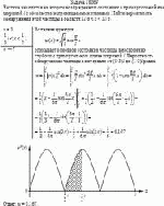 Частица находится во втором возбужденном состоянии в прямоугольной яме