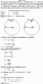 Две частицы с одинаковыми зарядами и отношением масс m<sub>2</sub>/m<sub>1</sub> = 2