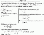 Автомобиль движется со скоростью 18 м/с по горизонтальному шоссе, развивая