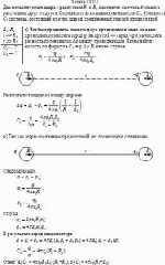 Два металлических шара с радиусами R<sub>1</sub> и R<sub>2</sub> находятся на очень