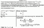 Сердечник трансформатора выполнен из стали с плотностью 7,7 г/см<sup>3</sup> и имеет