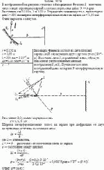 В изображенной на рисунке установке с бизеркалами Френеля S - источник света в