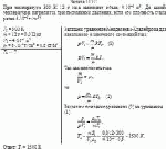 При температуре 300 К 12 г газа занимают объем 4·10<sup>–4</sup> м<sup>3</sup>. До какой