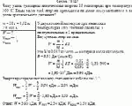 Чему равна суммарная кинетическая энергия 20 г кислорода при температуре 300 К?