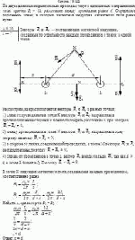По двум длинным параллельным проводам текут в одинаковых направлениях токи,
