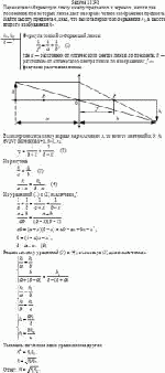 Перемещая собирающую линзу между предметом и экраном, нашли два положения,
