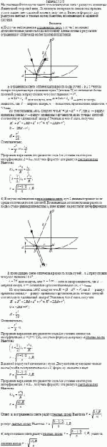 На стеклянной плоскости лежит плосковыпуклая линза с радиусом кривизны R