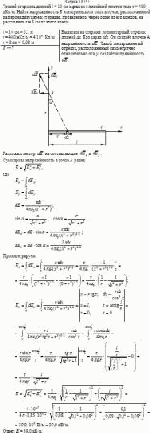 Тонкий стержень длиной <i>l</i> = 10 см заряжен с линейной плотностью τ = 400 нКл/м.