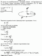 По кольцу из медной проволоки с площадью сечения 1 мм<sup>2 </sup>протекает ток 1 А. К
