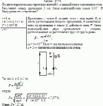 По двум параллельным проводам длиной 1 м каждый текут одинаковые токи.